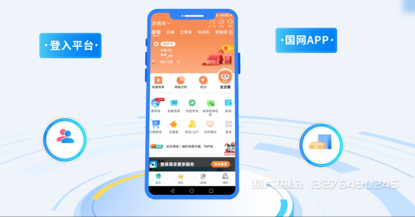 封丘县电力供需平台MG动画制作_电力系统可视化动画设计_智慧电网数字化宣传动画_电网科普动画_